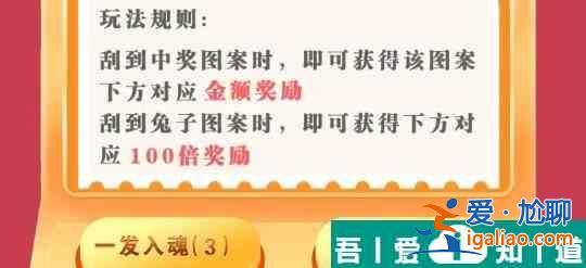 這不是漢字幸運刮刮樂怎么過 這不是漢字幸運刮刮樂通關攻略？