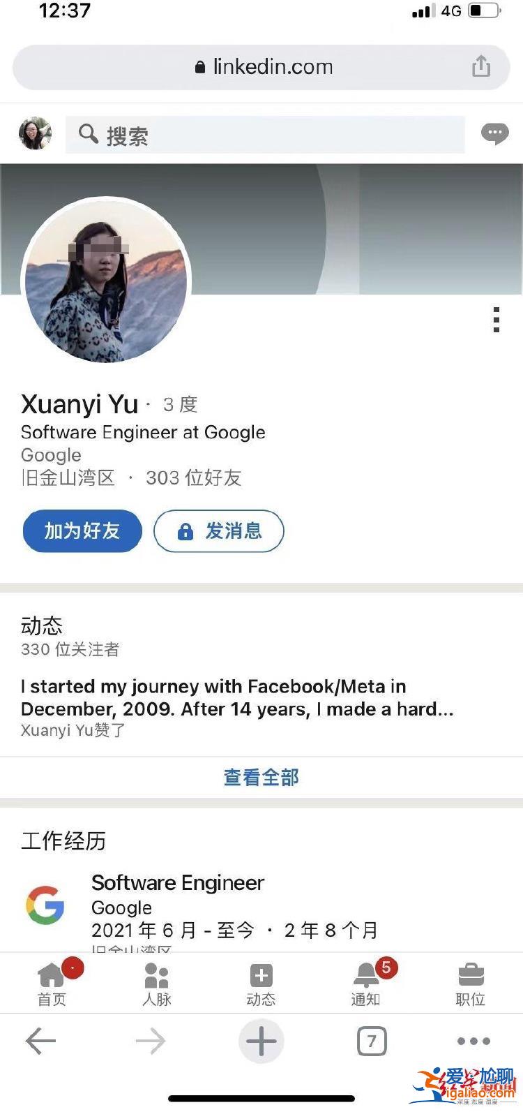 她曾是市高考理科狀元？