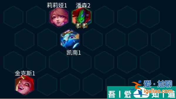 金鏟鏟之戰KDA大腕卡莎陣容攻略 具體介紹? 金鏟鏟之戰KDA大腕卡莎陣容攻略 具體介紹?