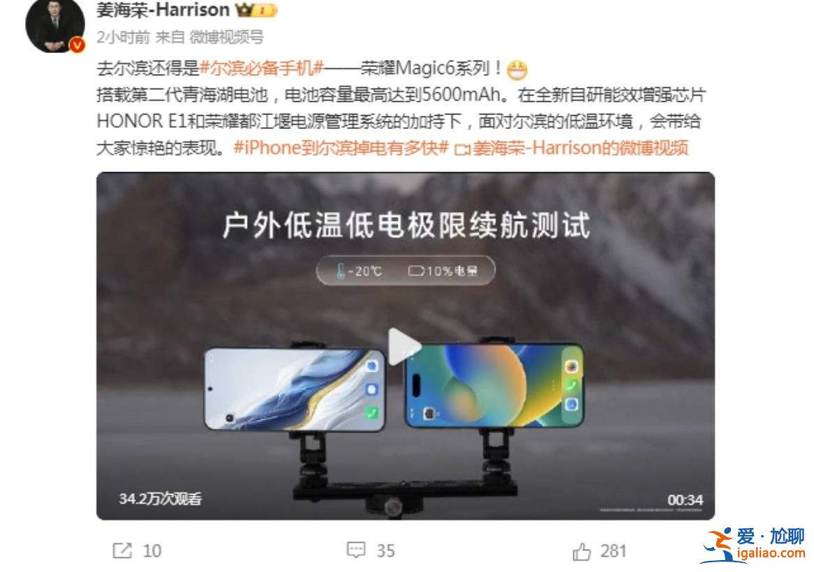 iPhone到爾濱掉電有多快，手機掉電快是什么原因[姜海榮]？