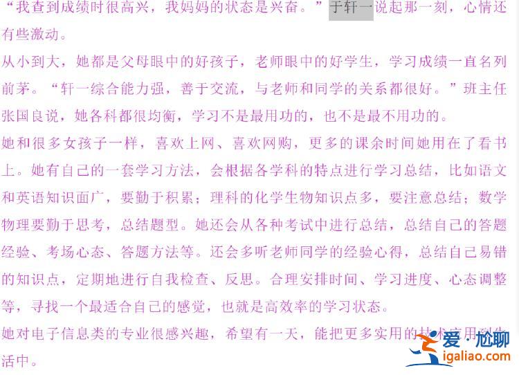 谷歌中國籍工程師命案的三大疑點？