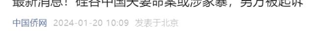 谷歌中國籍工程師命案的三大疑點？