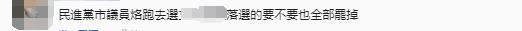 會加倍奉還做好市政？