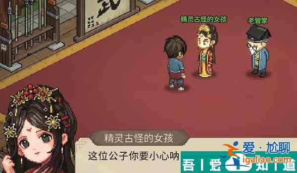 大俠立志傳福箐君主怎么結緣 大俠立志傳福箐君主結緣方法？
