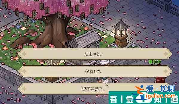 大俠立志傳曼陀羅怎么結緣 大俠立志傳曼陀羅結緣方法？