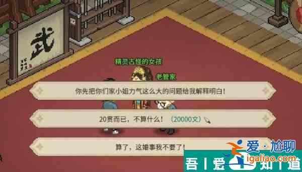 大俠立志傳福箐君主怎么結緣 大俠立志傳福箐君主結緣方法？