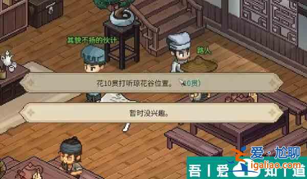 大俠立志傳曼陀羅怎么結緣 大俠立志傳曼陀羅結緣方法？