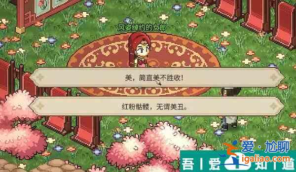 大俠立志傳曼陀羅怎么結緣 大俠立志傳曼陀羅結緣方法？