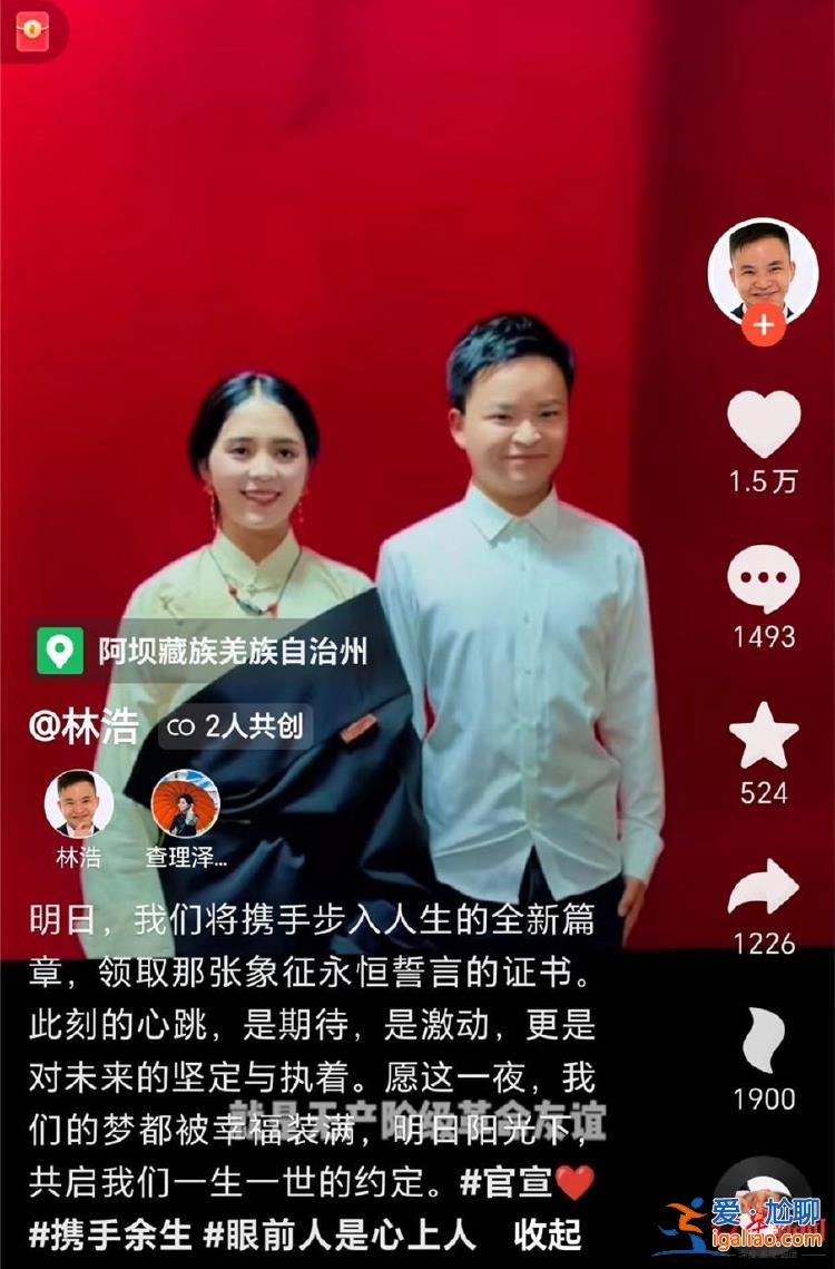 “地震小英雄”林浩宣布結婚 網友紛紛送祝福？