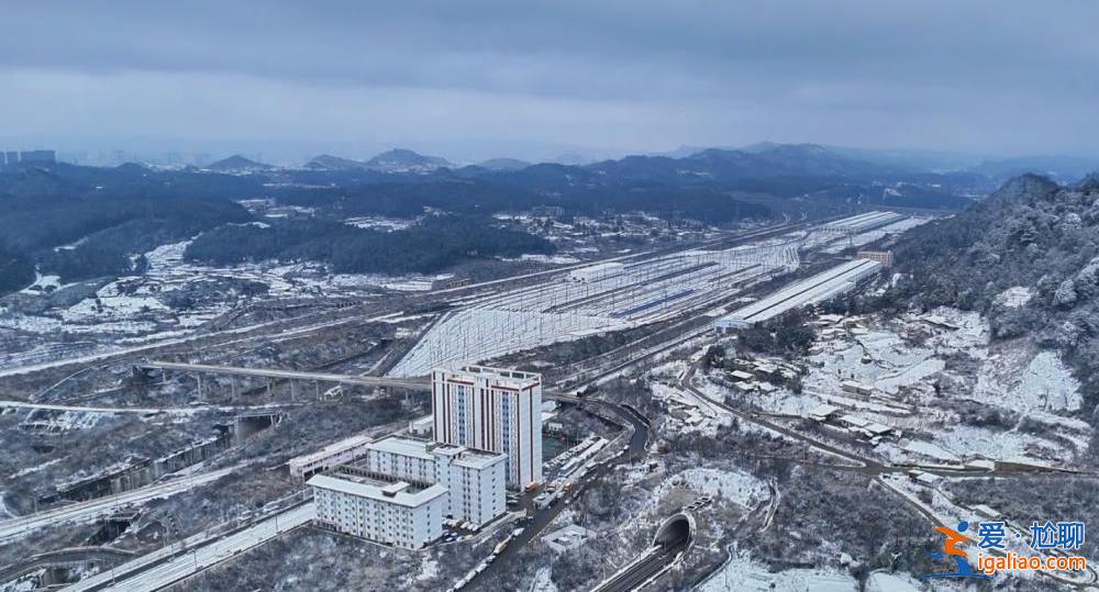 受大雪天氣影響 西南地區(qū)部分列車(chē)停運(yùn)？