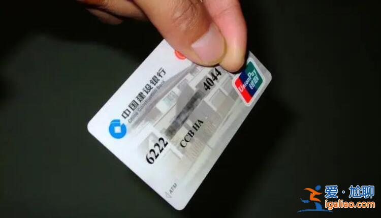 怎么查建行白金卡額度，方法主要有四種[信用卡]？
