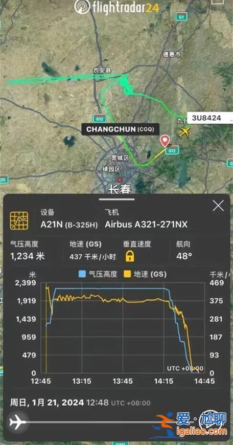 長春至成都一航班發動機空中噴火 盤旋近2小時后安全返航？