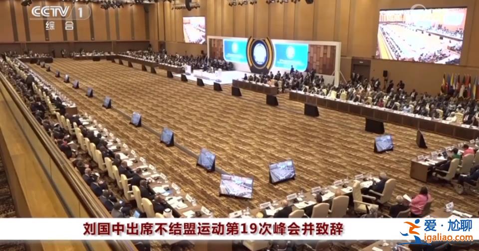 劉國中出國連續出席兩場國際峰會 釋放重要信息？