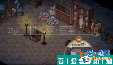 大俠立志傳村長地窖怎么進 大俠立志傳村長地下室地窖進入方法一覽？