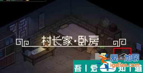 大俠立志傳村長地窖怎么進 大俠立志傳村長地下室地窖進入方法一覽？