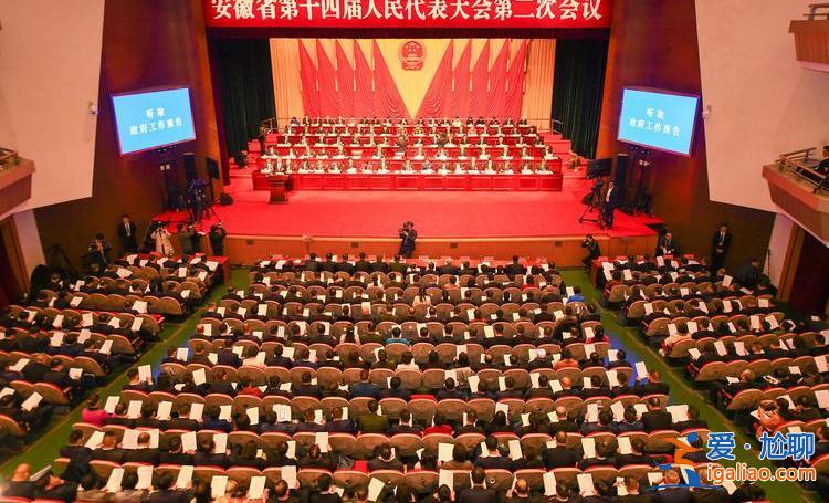 2024全國地方兩會(huì) | 安徽去年GDP增長5.8% 支持汽車“皖軍”做強(qiáng)做大？