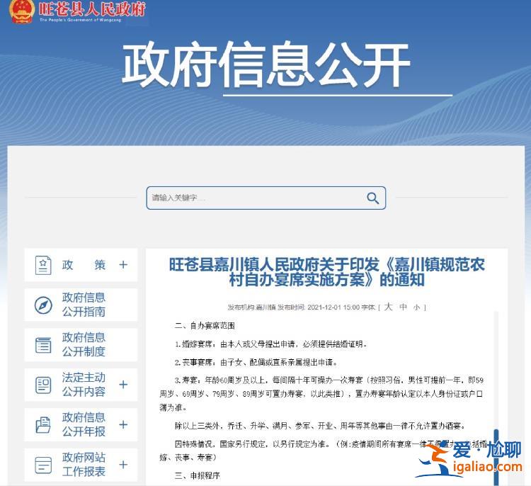 親戚舉報他5年辦4次酒 隨禮負擔重？
