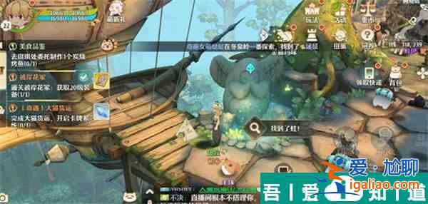 森之國度旅行青蛙在哪  森之國度旅行青蛙位置一覽？