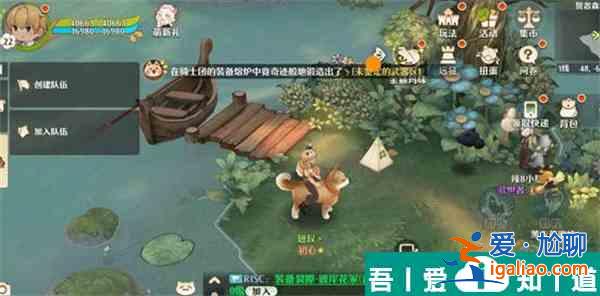 森之國度旅行青蛙在哪  森之國度旅行青蛙位置一覽？