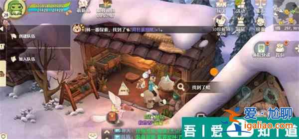 森之國度旅行青蛙在哪  森之國度旅行青蛙位置一覽？