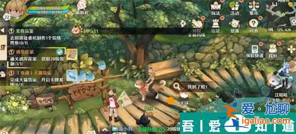 森之國度旅行青蛙在哪  森之國度旅行青蛙位置一覽？