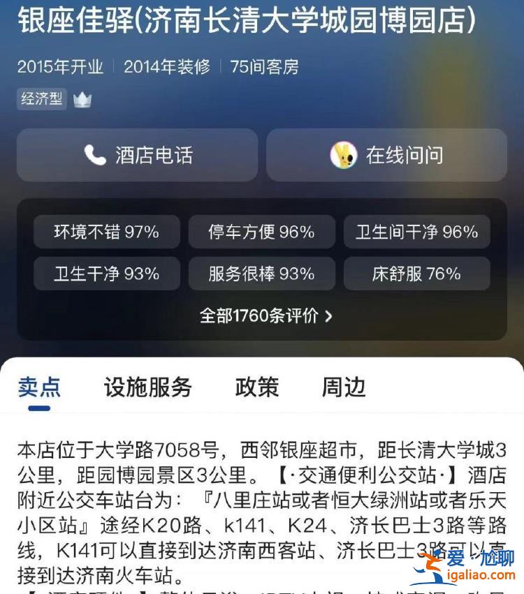 有70多名考生住在酒店？