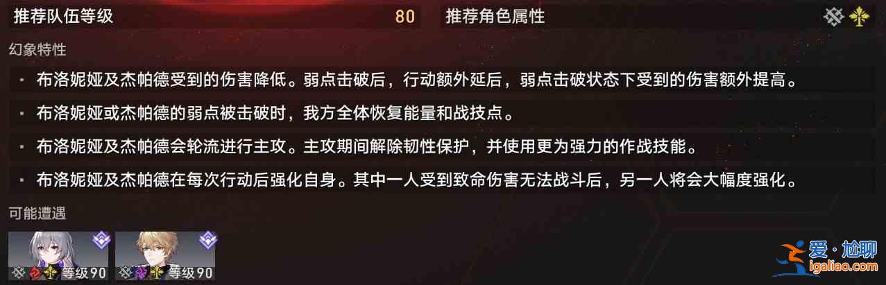 崩壞星鐵道虛空境界探索絕望模式布洛妮婭陣容推薦指南？