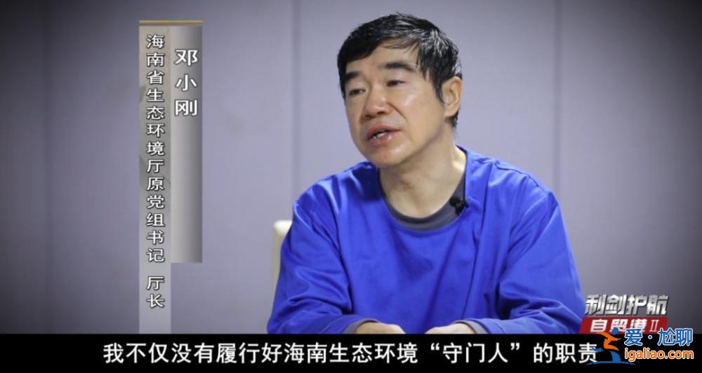首次公開！海南落馬女廳官跑步機里藏666萬元黃金？