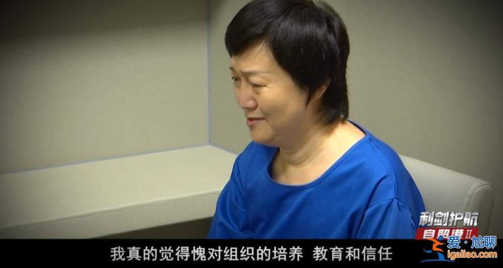 首次公開！海南落馬女廳官跑步機里藏666萬元黃金？
