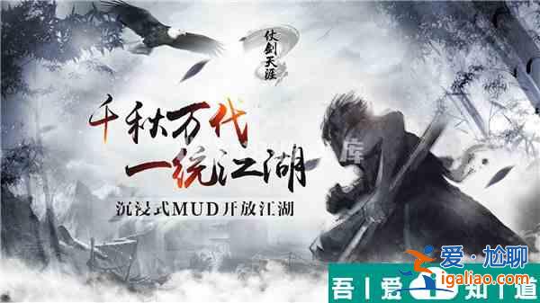 江湖人生怎么提升修為  江湖人生提升修為攻略？