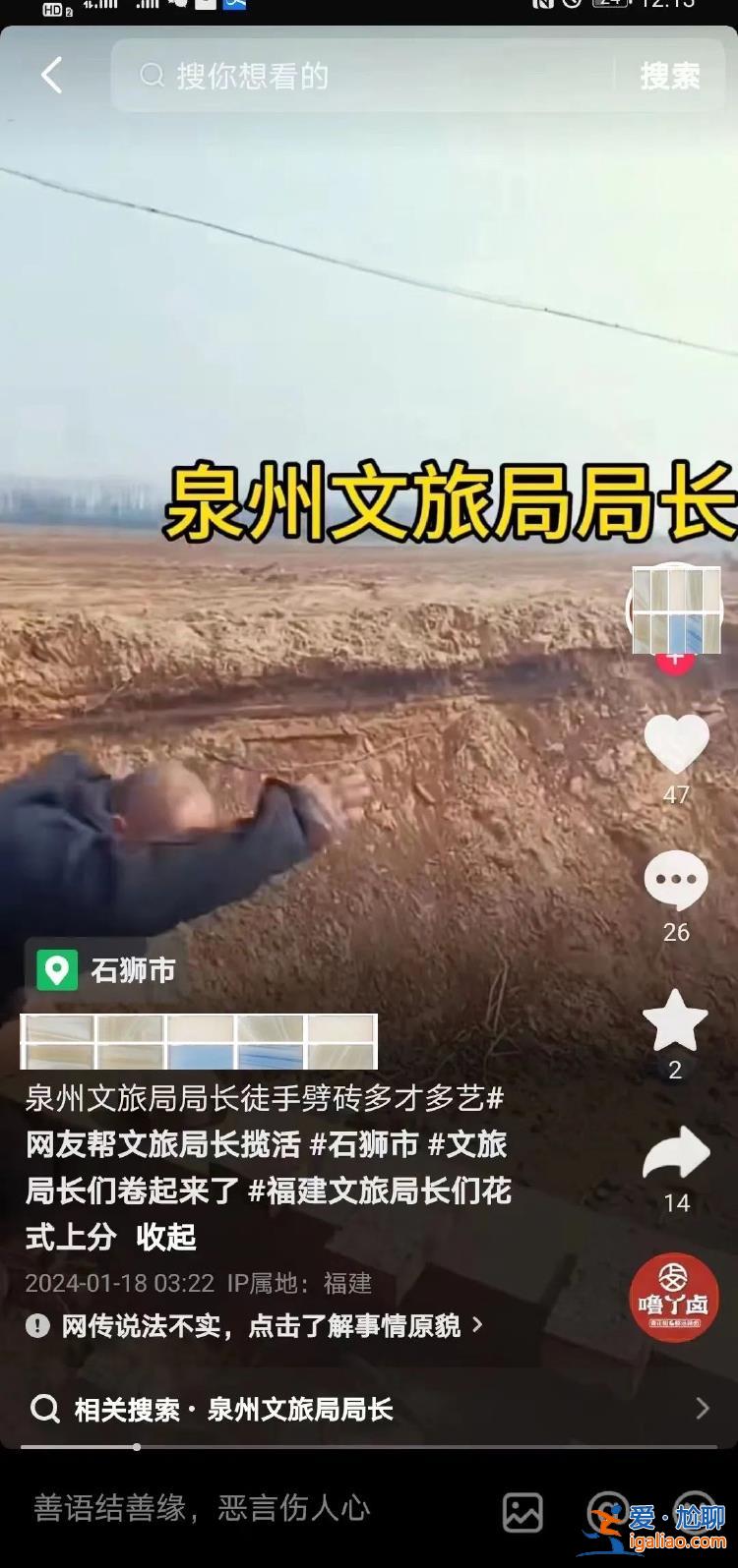 網民蹭熱度編造 已被處罰？