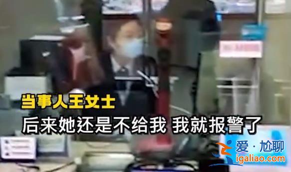 女子稱取5000元現金被反復詢問，取現金銀行會詢問嗎[取現金]？
