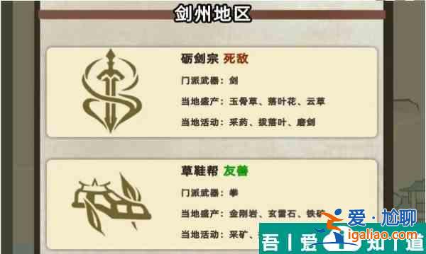 江湖人生宗門(mén)怎么玩  江湖人生宗門(mén)玩法一覽？