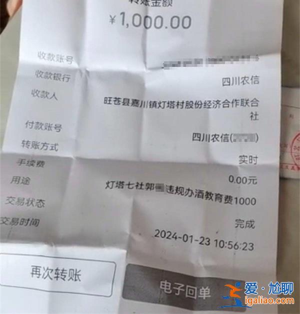 村民多次辦酒席被親戚舉報，農村濫辦酒席怎么投訴[辦酒席]？