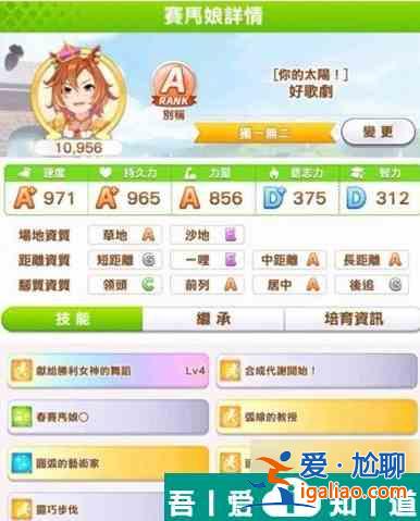 閃耀優俊少女如何獲得詩歌劇 好歌劇培養建議？