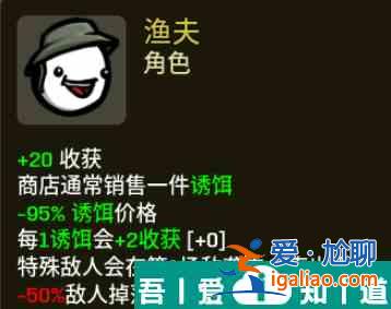 土豆兄弟漁夫怎么玩 土豆兄弟漁夫玩法介紹？
