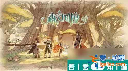 森之國(guó)度怎么換職業(yè) 森之國(guó)度生活職業(yè)更換方法? 森之國(guó)度怎么換職業(yè) 森之國(guó)度生活職業(yè)更換方法?