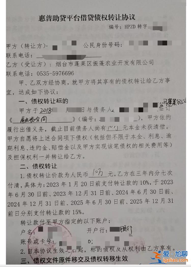 山東一明星企業老板涉非法集資被判刑 當地國企兜底投資人損失？