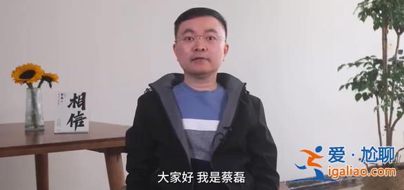 蔡磊宣布再捐助1億元支持漸凍癥科研 此前自稱“離死亡已經非常近了”? 蔡磊宣布再捐助1億元支持漸凍癥科研 此前自稱“離死亡已經非常近了”?