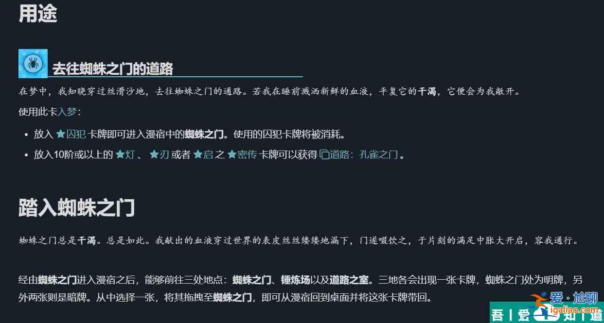 密教模擬器蜘蛛之門怎么開  密教模擬器蜘蛛之門開啟攻略？