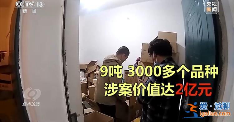 “回流藥”從哪來？數額兩億騙保案這樣浮出水面？
