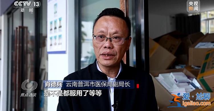“回流藥”從哪來？數額兩億騙保案這樣浮出水面？