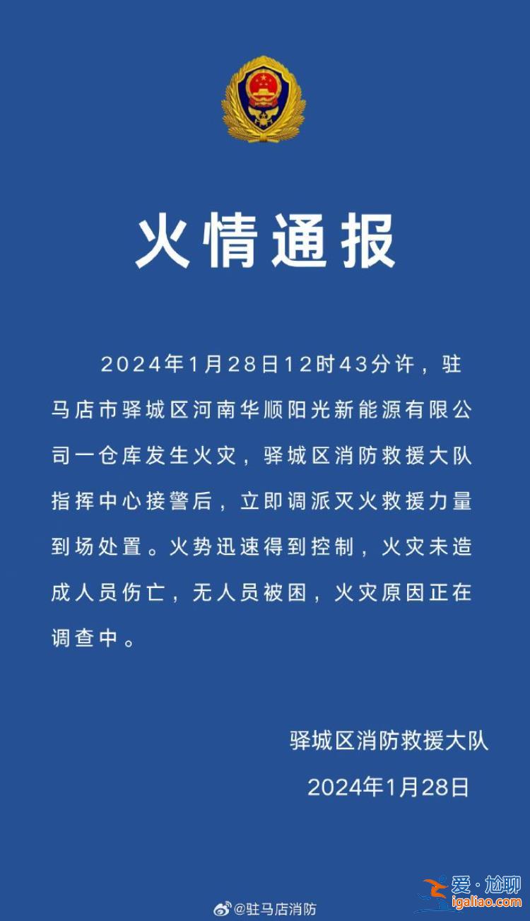未造成人員傷亡 無人員被困？