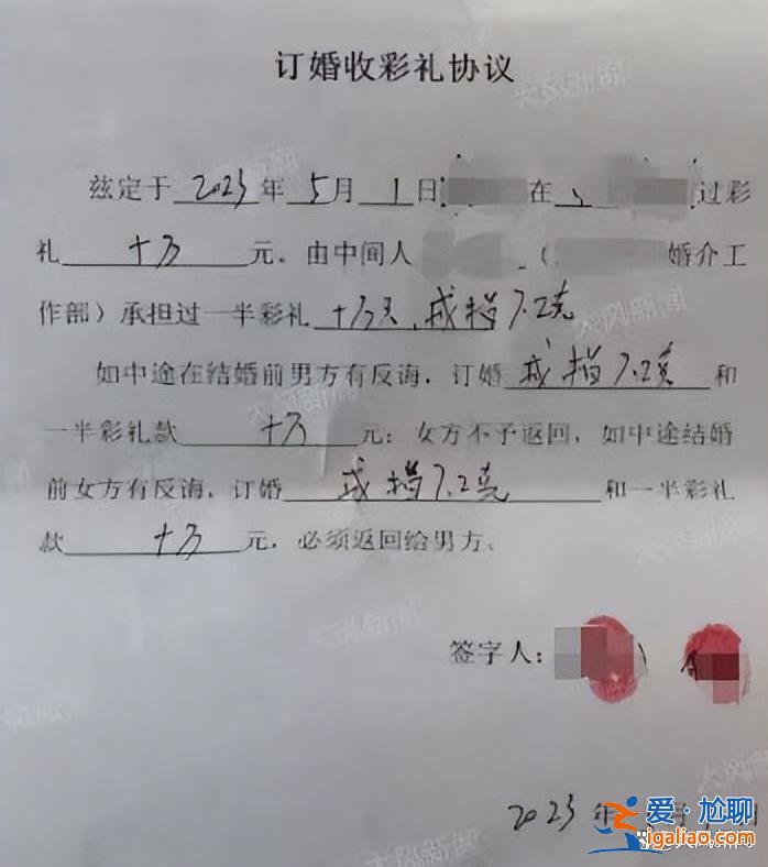 請求女方結婚登記 不結退還11.8萬彩禮？