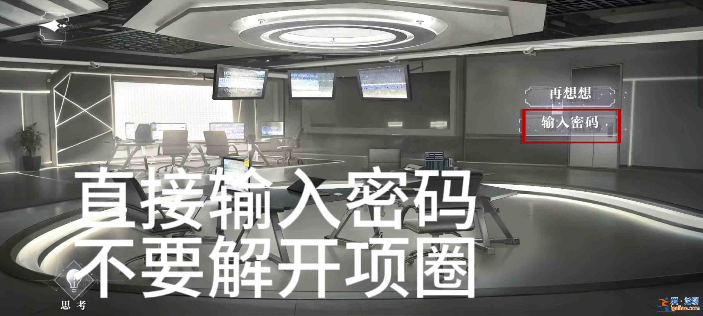 書名：密室綜藝《天外世界》四男主結局指南？