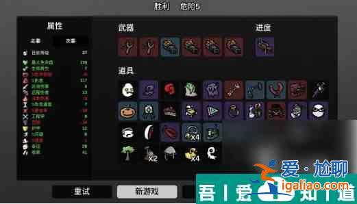 土豆兄弟為什么會減護甲 土豆兄弟護甲減傷機制介紹? 土豆兄弟為什么會減護甲 土豆兄弟護甲減傷機制介紹?