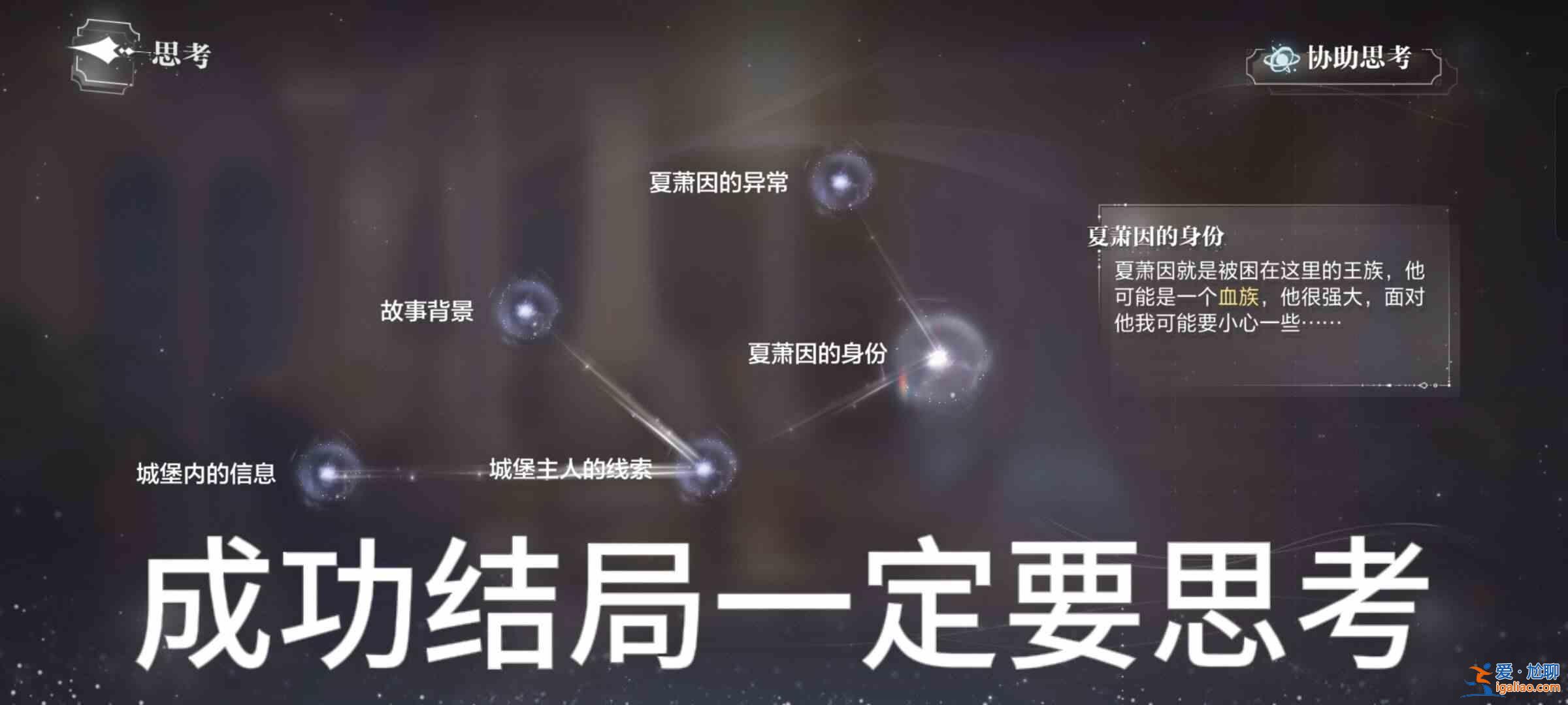 書名：密室綜藝《天外世界》四男主結局指南？