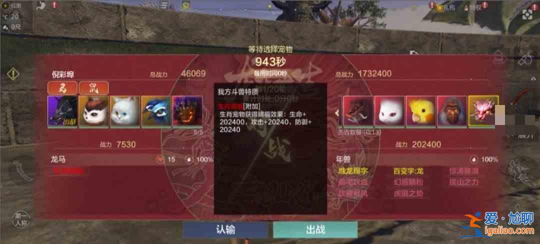 妄想山海手游山海生肖過年游戲指南？