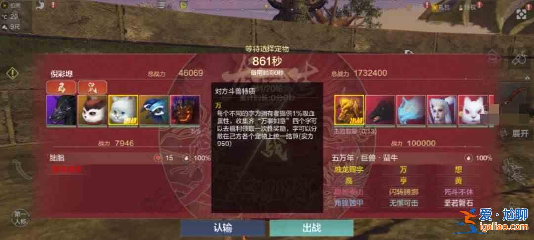 妄想山海手游山海生肖過年游戲指南？