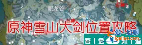 原神3星大劍怎么獲取 具體一覽? 原神3星大劍怎么獲取 具體一覽?